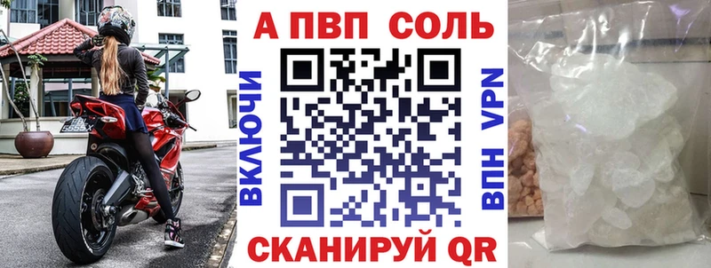 A-PVP кристаллы  купить наркоту  Салаир 