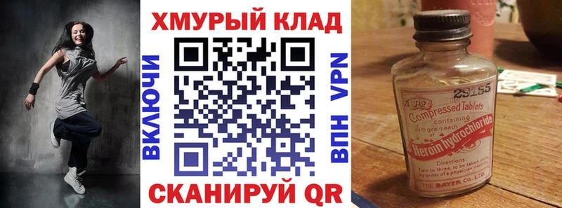 Героин герыч  Салаир 
