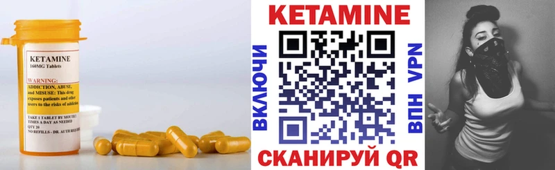 КЕТАМИН VHQ Салаир