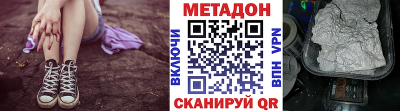Метадон methadone  Салаир 